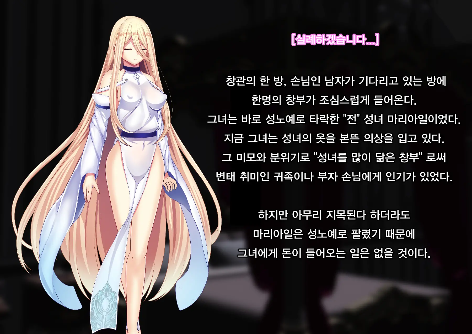 Senki Bad End Gaiden Sennou -Haiboku Shita Heroine No Matsuro- | 전희 배드엔드 외전 -세뇌 패배한 히로인들의 말로-